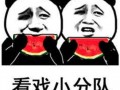 吃瓜娱乐时间,揭秘娱乐圈幕后故事